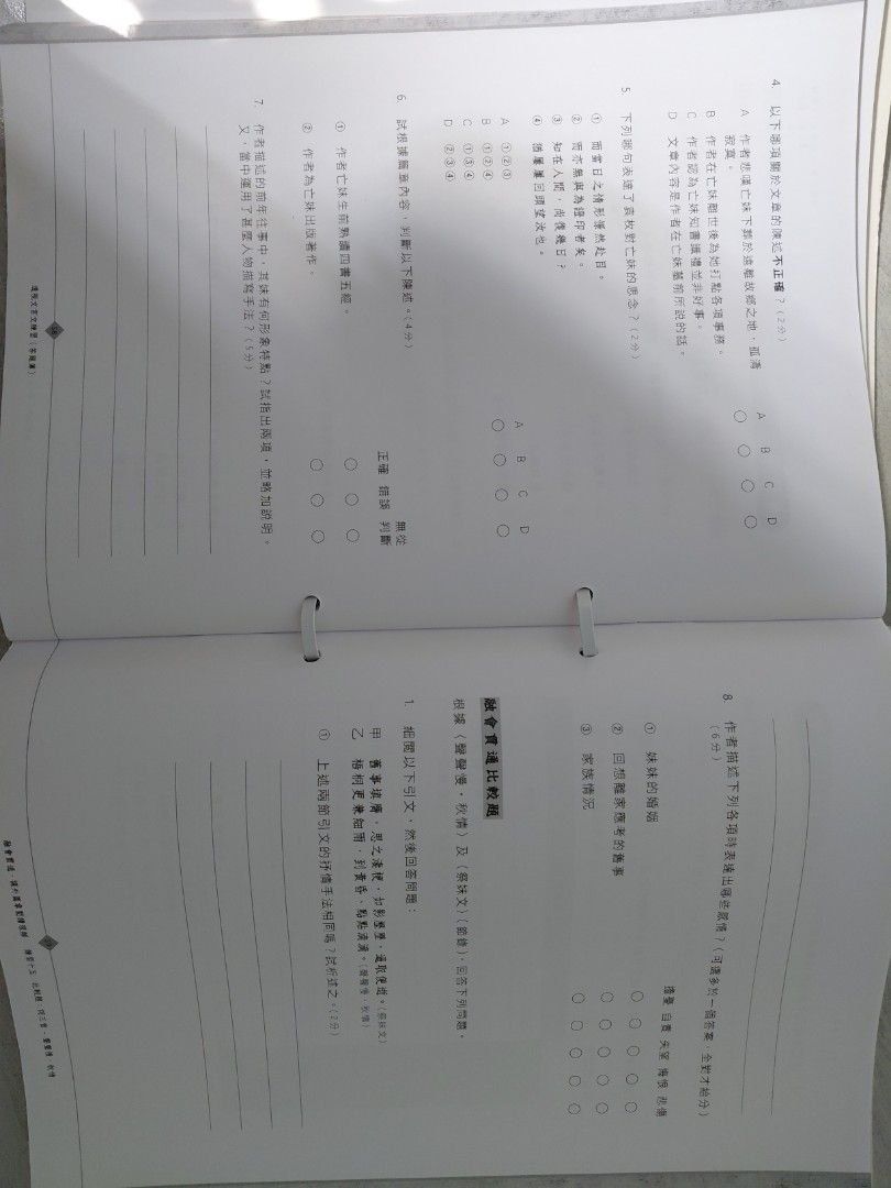 (清屋平放！)中文英文DSE精讀筆記notes、參考書 （分類：教科書）位於 Hong Kong。 由 zealfish_6302f7 提交（商品編號 1465226940，圖片 3）。簡介： ❗️極低價平放DSE練習、筆記❗️ 💫透視文言文Mock卷、透視十二篇範文筆記notes: $30/本，$50/2本 💫英文奪星補底必備作文書: 30 Strokes of Stars、5** Smart writing:$30/本，$50/2本 💫其他:$20/本 ❗️全部書每本原價$90-130+❗️ ❗️只可面交(不設寄件、SF): 地點:葵芳地鐵站、梨木樹邨商場、紅磡地鐵站 ➡️➡️DM請先告知 1)想要邊幾本、2)面交地點⬅️⬅️會盡快回覆、夾時間~ 💫買得多、爽快買家會送埋你其他筆記、精讀書等等！🫶 ❗️部分有輕微折痕，大部分冇字跡 (透視文言文練習有2頁鉛筆跡，已擦乾淨) 💥！全走只需$150！💥 (全走優惠，限葵芳地鐵站 或 梨木樹邨交收)。