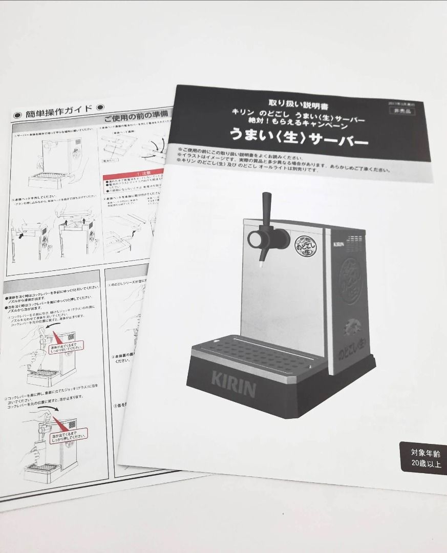 Kirin Beer Tap Dispenser Machine with Manual (Category: Pitchers & Dispensers) located in Cebu City. Submitted by buddylimong (Listing ID 1465279744, Image 2). Description: - Authentic Kirin home beer server in a stylish metallic silver finish - Features a black tap handle and matching drip tray for easy cleanup - Equipped with internal tubing and holder for a smooth pour - Includes official instruction manual and quick start guide - Perfect for 