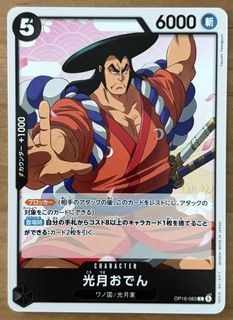 One Piece (TCG & Kayou) Cards Collection item 1
