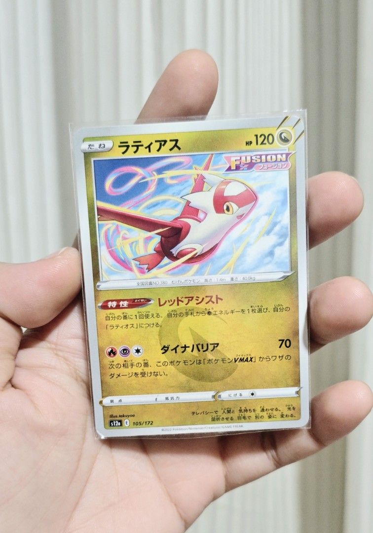 Latias Pokemon Card (Category: Raw Singles) located in Manila. Submitted by yourfavoritethings7 (Listing ID 1465282635, Image 1). Description: .