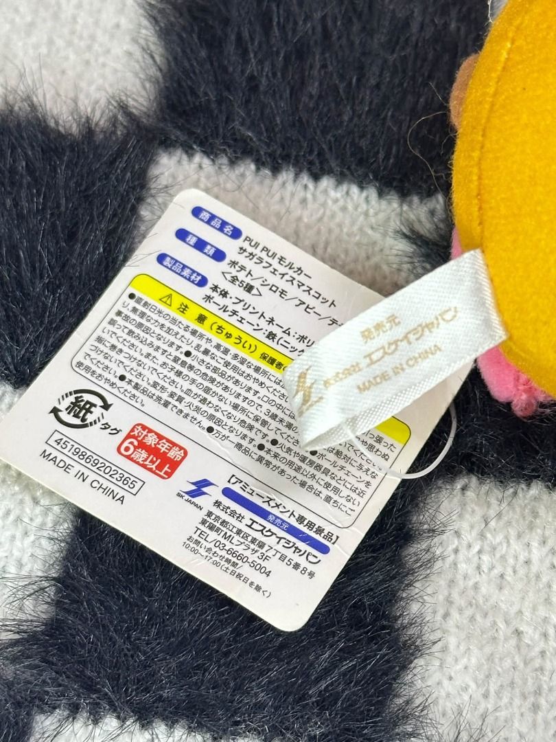 Molcar Potato Bag Charm Strap Keychain (Category: Plushies & Soft Toys) located in Quezon City. Submitted by genie.fluff (Listing ID 1465374997, Image 3). Description: .