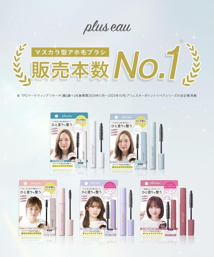 🔥新款🔥PLUS EAU✨超高持久力重點修護定型髮棒💕 （分類：健康及美容 - 頭髮護理）位於 Hong Kong。 由 see.u.soon 提交（商品編號 1465241887，圖片 3）。簡介： 🔥新款🔥PLUS EAU✨超高持久力重點修護定型髮棒💕 💥前髮凌亂💥潮濕天線毛毛 🪄PLUS EAU 系列史上最強定型力一掃即刻撫平 💁🏻‍♀️呢支係plus eau系列史上最強定型力 睫毛液型設計一掃即搞掂超方便👏🏻👏🏻 唔洗污糟手唔使噴到成面都係🙌🏻 🌈1日持久hold住salon級效果 🤩前髮、耳仔邊碎髮、BB毛全部乖乖聽話 💪自然唔硬唔似用咗髮蠟咁一撻撻 🌿凝膠狀保濕護理成分保濕＋定型二合一 🌺邊定型邊俾頭髮飲水唔會乾爭爭 仲可以更有效撫平毛躁😽 😇自然定型就算再梳都唔會起白屑又夠持久 ✅輕盈冇負擔頭髮依然柔軟 🌟特大掃頭一掃大範圍覆蓋唔會勾住頭髮 🎯精準瞄準亂咗嘅位置一掃即貼服 👛細細支放得入化妝袋帶出街補都得 🌸白花梨香 