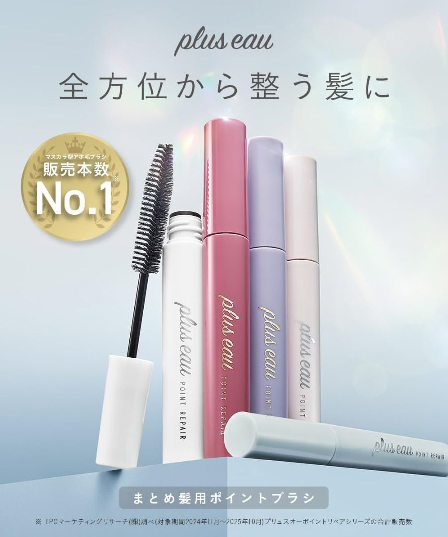 🔥新款🔥PLUS EAU✨超高持久力重點修護定型髮棒💕 （分類：健康及美容 - 頭髮護理）位於 Hong Kong。 由 see.u.soon 提交（商品編號 1465241887，圖片 2）。簡介： 🔥新款🔥PLUS EAU✨超高持久力重點修護定型髮棒💕 💥前髮凌亂💥潮濕天線毛毛 🪄PLUS EAU 系列史上最強定型力一掃即刻撫平 💁🏻‍♀️呢支係plus eau系列史上最強定型力 睫毛液型設計一掃即搞掂超方便👏🏻👏🏻 唔洗污糟手唔使噴到成面都係🙌🏻 🌈1日持久hold住salon級效果 🤩前髮、耳仔邊碎髮、BB毛全部乖乖聽話 💪自然唔硬唔似用咗髮蠟咁一撻撻 🌿凝膠狀保濕護理成分保濕＋定型二合一 🌺邊定型邊俾頭髮飲水唔會乾爭爭 仲可以更有效撫平毛躁😽 😇自然定型就算再梳都唔會起白屑又夠持久 ✅輕盈冇負擔頭髮依然柔軟 🌟特大掃頭一掃大範圍覆蓋唔會勾住頭髮 🎯精準瞄準亂咗嘅位置一掃即貼服 👛細細支放得入化妝袋帶出街補都得 🌸白花梨香 