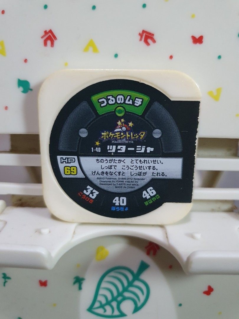 Pokemon Tretta Chip Snivy (Category: Character Goods) located in Quezon City. Submitted by collectionneursonline88 (Listing ID 1465377295, Image 2). Description: for collection only .Japan version not usable in Philippines arcade machines 🔄 Meetups Balintawak Camachile 7/11 Quezon City 🛵 Shipping : - Lalamove ( except Provincial) - Flash Express - GogoExpress - LBC 📥 Payment : cash on meetups Gcash.