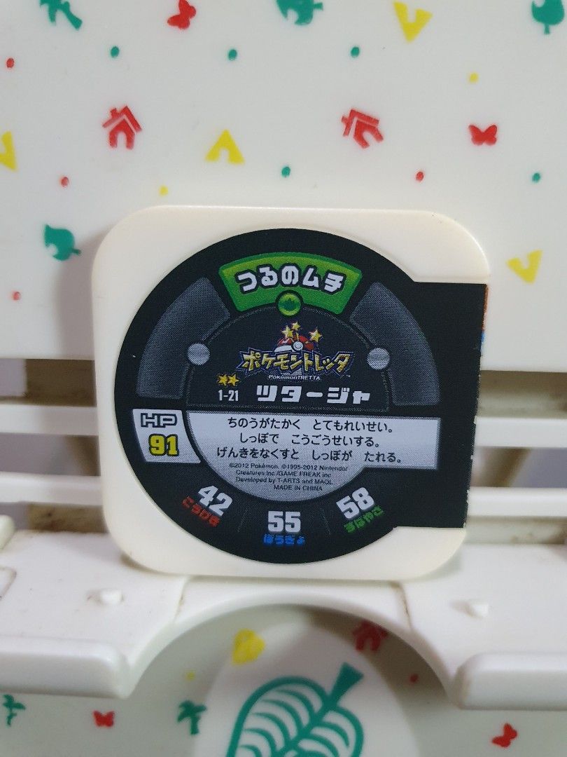 Pokemon Tretta Chip Snivy (Category: Character Goods) located in Quezon City. Submitted by collectionneursonline88 (Listing ID 1465377544, Image 2). Description: for collection only .Japan version not usable in Philippines arcade machines 🔄 Meetups Balintawak Camachile 7/11 Quezon City 🛵 Shipping : - Lalamove ( except Provincial) - Flash Express - GogoExpress - LBC 📥 Payment : cash on meetups Gcash.