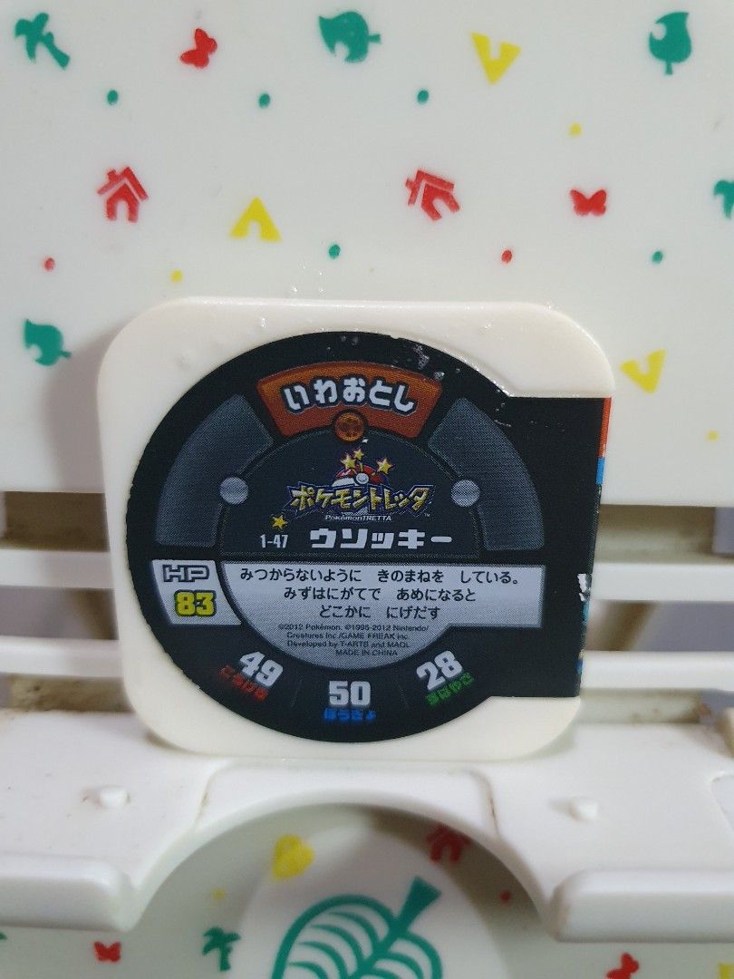 Pokemon Tretta Chip Sudowoodo (Category: Character Goods) located in Quezon City. Submitted by collectionneursonline88 (Listing ID 1465377184, Image 2). Description: for collection only .Japan version not usable in Philippines arcade machines 🔄 Meetups Balintawak Camachile 7/11 Quezon City 🛵 Shipping : - Lalamove ( except Provincial) - Flash Express - GogoExpress - LBC 📥 Payment : cash on meetups Gcash.