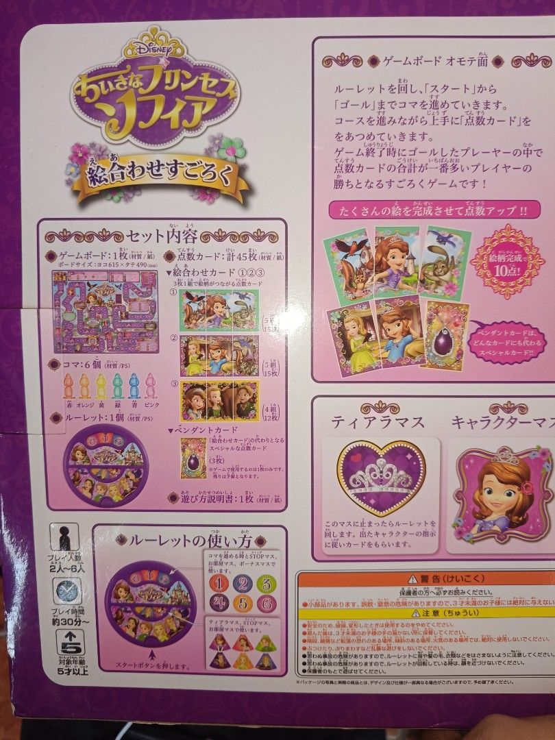 Sofia the First Board game (Category: Board Games & Puzzles) located in Dasmarinas. Submitted by bujitoys (Listing ID 1465242941, Image 3). Description: .