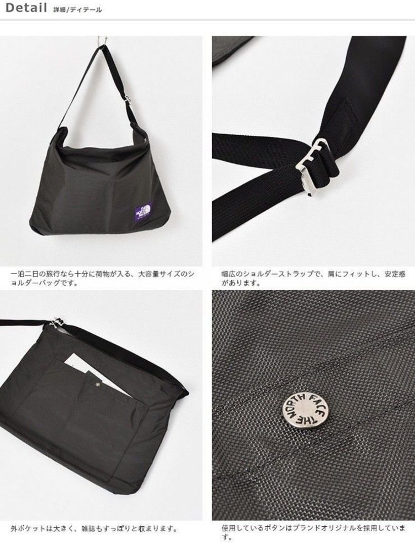 🟣切勿輕信新帳號🌟日本代購有專門店單🇯🇵日本The North Face PURPLE LABEL LARGE SHOULDER BAG 大袋單肩袋男女同款🧥🟪日本獨有紫色吊牌🟪♨️歡迎進入本店有其他選擇💁‍♀️商品提供購買收據🈲千萬不要購買沒有收據貨品💜 （分類：腰袋、手提袋、小袋）位於 Hong Kong。 由 north.jp1007 提交（商品編號 1465221003，圖片 3）。簡介： ♨️Carousell用戶尊享獨家優惠♨️ 🎁全店商品兩件9折🎁 🧥訂購貨品內容包含有以下附件👗 ✅日本吊牌及價錢牌 ✅日本專門店收據 ✅原好包裝袋 ✅專門店購物袋 ✅日本門市咭片 🏪付款方法:Alipay/Payme 🏪訂金為全數付款 🏪付款訂購後約7-10天內到貨 🏪貨品到達香港後會有尊人聯絡服務，如遇上售罄或缺貨將會安排退款。 👭本店為與日本職員打造專業團隊，貨品由日本專門店訂購，全部以Staff offer職員價購入價格更優惠，好多日系款式香港都無