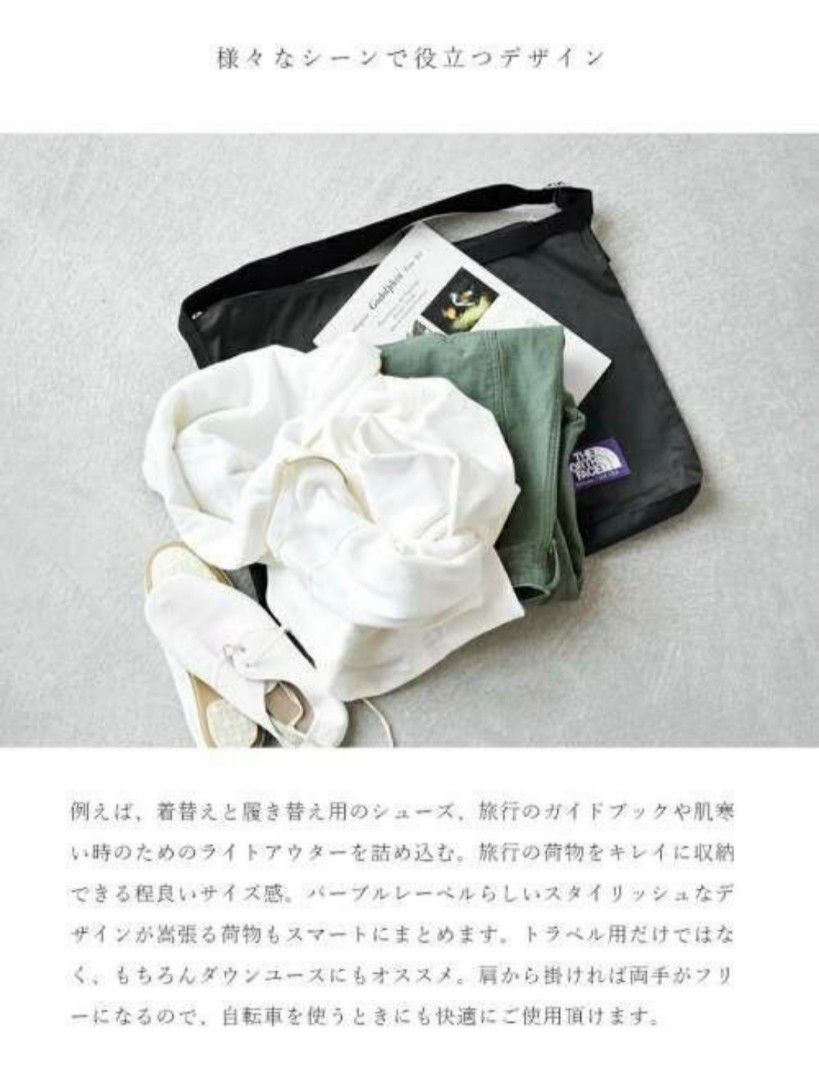 🟣切勿輕信新帳號🌟日本代購有專門店單🇯🇵日本The North Face PURPLE LABEL LARGE SHOULDER BAG 大袋單肩袋男女同款🧥🟪日本獨有紫色吊牌🟪♨️歡迎進入本店有其他選擇💁‍♀️商品提供購買收據🈲千萬不要購買沒有收據貨品💜 （分類：腰袋、手提袋、小袋）位於 Hong Kong。 由 north.jp1007 提交（商品編號 1465221003，圖片 4）。簡介： ♨️Carousell用戶尊享獨家優惠♨️ 🎁全店商品兩件9折🎁 🧥訂購貨品內容包含有以下附件👗 ✅日本吊牌及價錢牌 ✅日本專門店收據 ✅原好包裝袋 ✅專門店購物袋 ✅日本門市咭片 🏪付款方法:Alipay/Payme 🏪訂金為全數付款 🏪付款訂購後約7-10天內到貨 🏪貨品到達香港後會有尊人聯絡服務，如遇上售罄或缺貨將會安排退款。 👭本店為與日本職員打造專業團隊，貨品由日本專門店訂購，全部以Staff offer職員價購入價格更優惠，好多日系款式香港都無