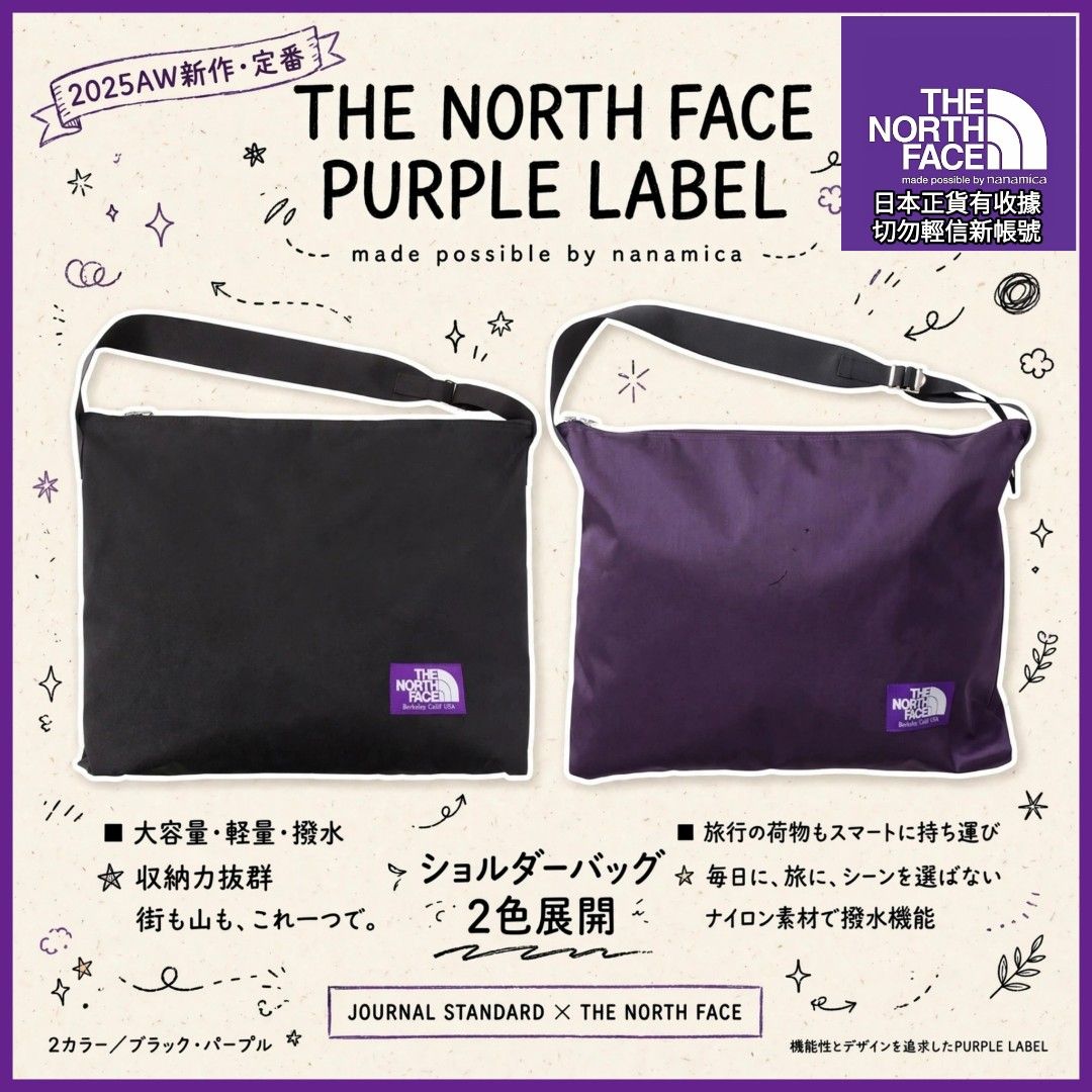 🟣切勿輕信新帳號🌟日本代購有專門店單🇯🇵日本The North Face PURPLE LABEL LARGE SHOULDER BAG 大袋單肩袋男女同款🧥🟪日本獨有紫色吊牌🟪♨️歡迎進入本店有其他選擇💁‍♀️商品提供購買收據🈲千萬不要購買沒有收據貨品💜 （分類：腰袋、手提袋、小袋）位於 Hong Kong。 由 north.jp1007 提交（商品編號 1465221003，圖片 1）。簡介： ♨️Carousell用戶尊享獨家優惠♨️ 🎁全店商品兩件9折🎁 🧥訂購貨品內容包含有以下附件👗 ✅日本吊牌及價錢牌 ✅日本專門店收據 ✅原好包裝袋 ✅專門店購物袋 ✅日本門市咭片 🏪付款方法:Alipay/Payme 🏪訂金為全數付款 🏪付款訂購後約7-10天內到貨 🏪貨品到達香港後會有尊人聯絡服務，如遇上售罄或缺貨將會安排退款。 👭本店為與日本職員打造專業團隊，貨品由日本專門店訂購，全部以Staff offer職員價購入價格更優惠，好多日系款式香港都無