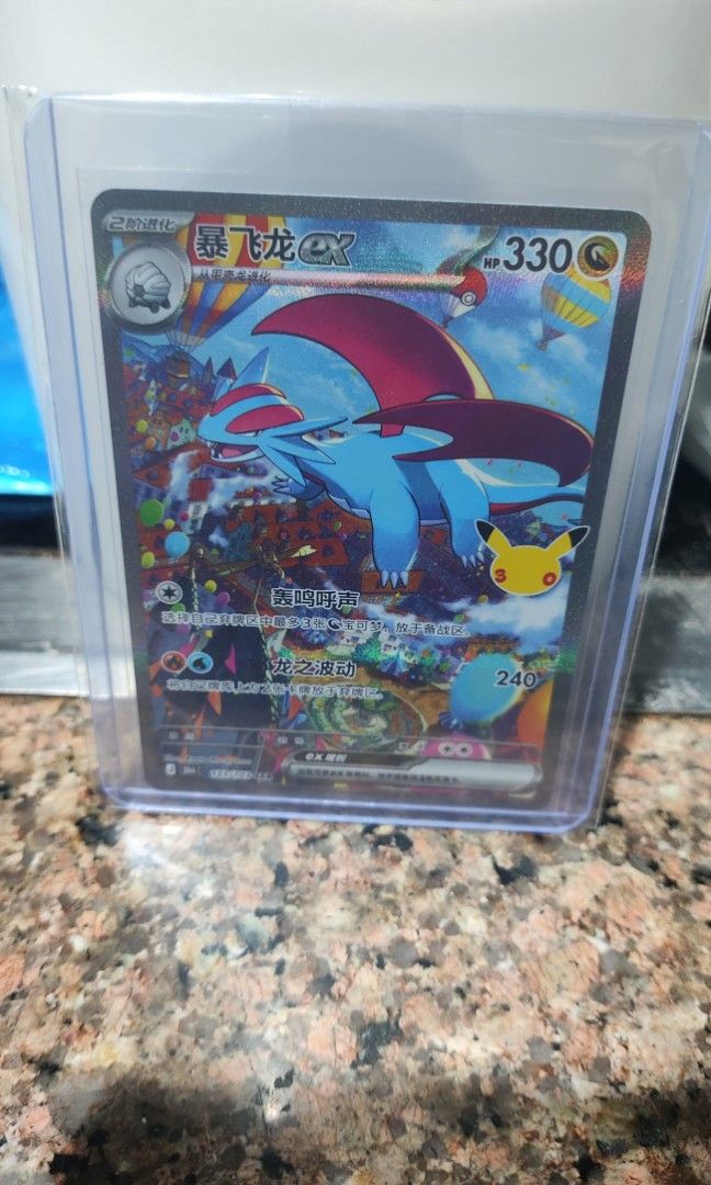 30th Pokemon Salamence (CN) (Category: Raw Singles) located in Manila. Submitted by wwcollectibles (Listing ID 1467048509, Image 1). Description: .