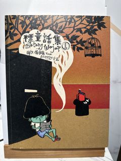 （分類：）位於 。 由 sopapaa 提交（商品編號 1466986787，圖片 1）。簡介： 。