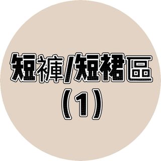 （分類：）位於 。 由 sis_hkstore 提交（商品編號 1467067271，圖片 1）。簡介： 。