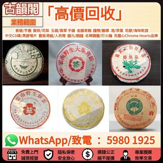 （分類：）位於 。 由 wts-59801925 提交（商品編號 1467033014，圖片 1）。簡介： 。