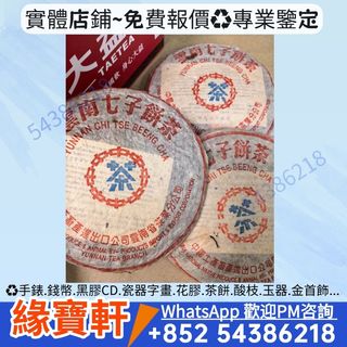 （分類：）位於 。 由 ws-54386218 提交（商品編號 1467078831，圖片 1）。簡介： 。