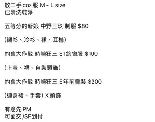 （分類：）位於 。 由 siuyukasname 提交（商品編號 1467150852，圖片 1）。簡介： 。
