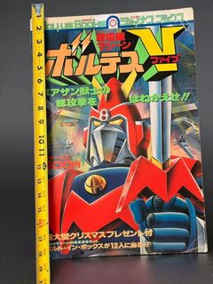 （分類：）位於 。 由 toycon49 提交（商品編號 1467001486，圖片 1）。簡介： 。