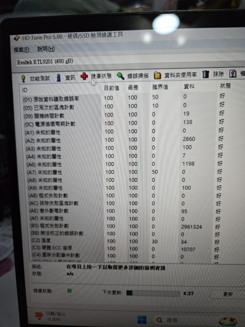 ADATA SU650 480GB SSD 固態硬碟 （分類：硬碟及儲存器）位於 Hong Kong。 由 ulefone02 提交（商品編號 1467121001，圖片 3）。簡介： ADATA SU650 480GB 2.5吋 SATA SSD，健康狀況100%正常。用左好少時間（19小時），通電時間極短，讀寫正常。速度快，行SATA 6Gb/s，升級電腦或者做外置碟都好啱使。有檢測圖睇，運作完全正常。交收時包測試，有興趣可以留訊息。。