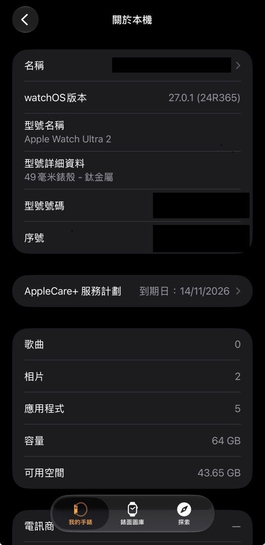 Apple Watch Ultra 2 49mm 鈦金屬，有保養！ （分類：智能穿戴裝置及智能手錶）位於 Hong Kong。 由 manchunc 提交（商品編號 1467139336，圖片 3）。簡介： Apple Watch Ultra 2，49毫米鈦金屬錶殼。仲有AppleCare+保養到2026年11月14日，用得安心。64GB容量，各樣功能正常。淨錶一部，連藍寶石鈦合金邊保護錶面，有意請聯絡交收。。