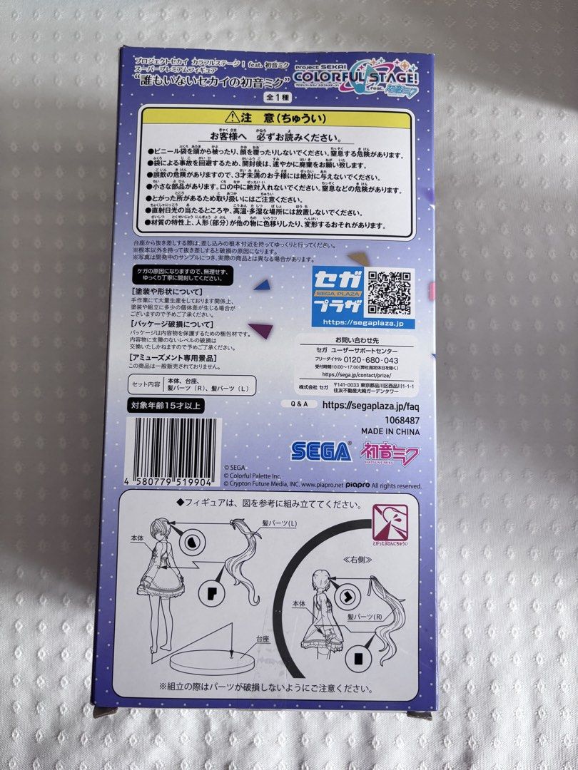 Authentic Hatsune Miku Project Sekai Colorful Stage SPM (Category: Figurines & Statues) located in Quezon City. Submitted by anns.hobbyshop (Listing ID 1467133012, Image 3). Description: .