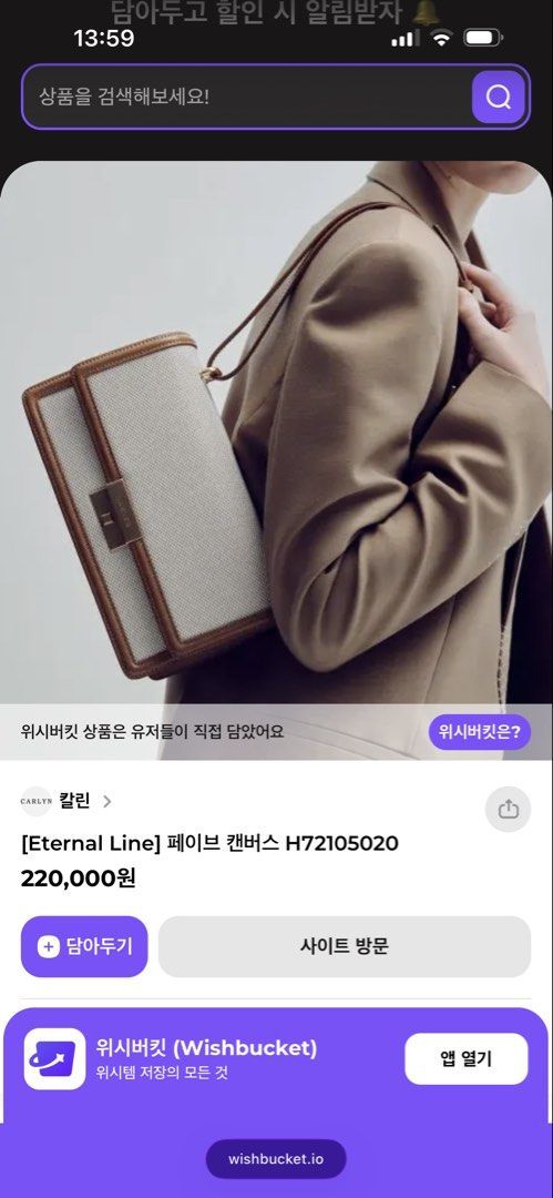 Carlyn canvas leather (Category: Shoulder Bags) located in Quezon City. Submitted by riavero (Listing ID 1467123535, Image 2). Description: Rank SA.