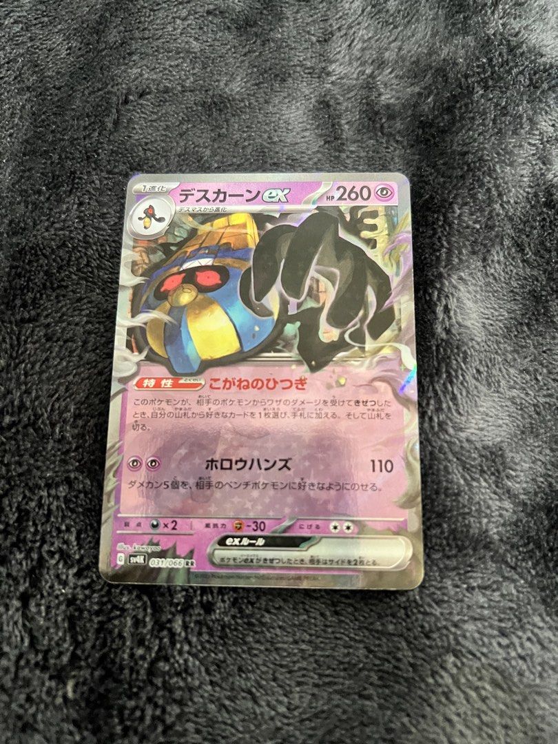 Cofagrigus ex 031/066 RR (Category: Raw Singles) located in Quezon City. Submitted by peachnikk (Listing ID 1467027557, Image 1). Description: Cofagrigus EX - Japanese Payment is Gcash MOD is Lalamove and Grab Please communicate properly! :D .