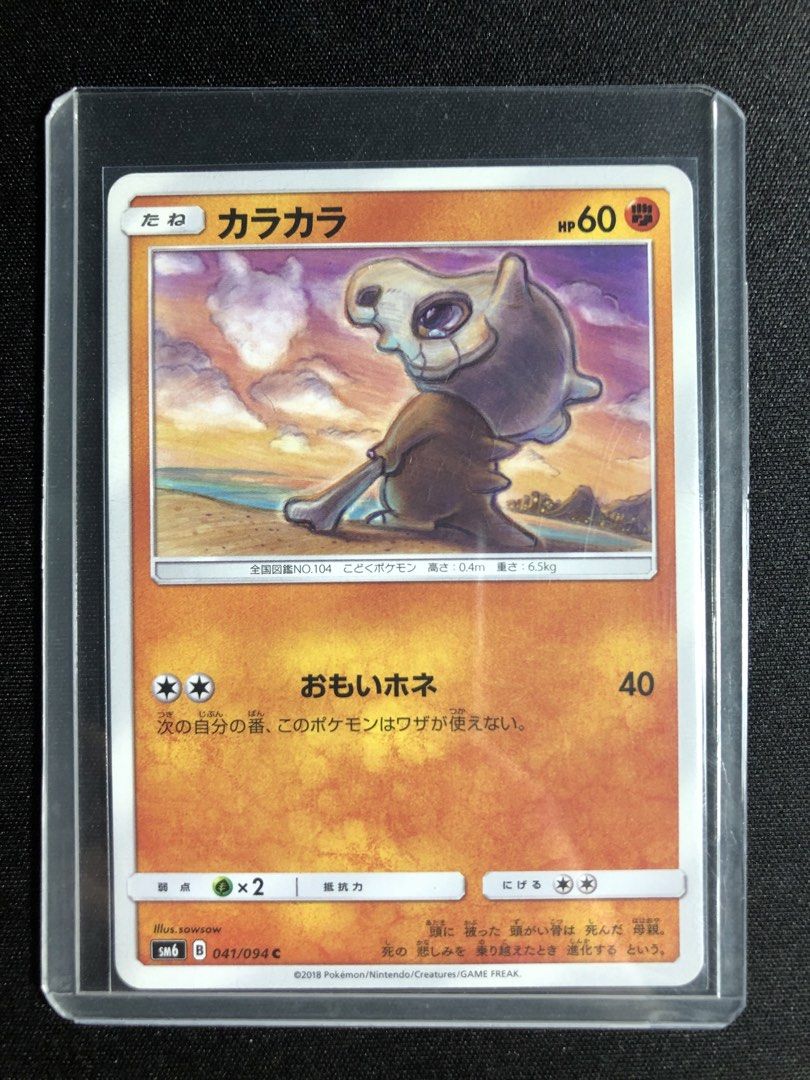 Cubone 041/094 Common (Category: Raw Singles) located in Marikina City. Submitted by aj12thekid (Listing ID 1467158969, Image 1). Description: 📌 𝗣𝗟𝗘𝗔𝗦𝗘 𝗥𝗘𝗔𝗗 𝗕𝗘𝗙𝗢𝗥𝗘 𝗕𝗨𝗬𝗜𝗡𝗚 𝗖𝘂𝗯𝗼𝗻𝗲 (𝗝𝗣) - [𝗙𝗼𝗿𝗯𝗶𝗱𝗱𝗲𝗻 𝗟𝗶𝗴𝗵𝘁] 🏷️ 𝗣𝗥𝗜𝗖𝗘: ₱700 𝗜𝗡𝗙𝗢: ℹ️ : Authentic ℹ️ : For any flaws please refer to the pictures ℹ️ : Can provide additional pics and vids if requested 𝗟𝗢𝗖𝗔𝗧𝗜𝗢𝗡: Marikina City 𝗠𝗢𝗗𝗘 𝗢𝗙 𝗣𝗔𝗬�