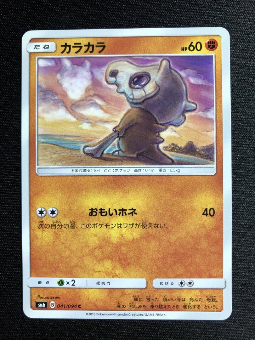 Cubone 041/094 Common (Category: Raw Singles) located in Marikina City. Submitted by aj12thekid (Listing ID 1467158969, Image 3). Description: 📌 𝗣𝗟𝗘𝗔𝗦𝗘 𝗥𝗘𝗔𝗗 𝗕𝗘𝗙𝗢𝗥𝗘 𝗕𝗨𝗬𝗜𝗡𝗚 𝗖𝘂𝗯𝗼𝗻𝗲 (𝗝𝗣) - [𝗙𝗼𝗿𝗯𝗶𝗱𝗱𝗲𝗻 𝗟𝗶𝗴𝗵𝘁] 🏷️ 𝗣𝗥𝗜𝗖𝗘: ₱700 𝗜𝗡𝗙𝗢: ℹ️ : Authentic ℹ️ : For any flaws please refer to the pictures ℹ️ : Can provide additional pics and vids if requested 𝗟𝗢𝗖𝗔𝗧𝗜𝗢𝗡: Marikina City 𝗠𝗢𝗗𝗘 𝗢𝗙 𝗣𝗔𝗬�