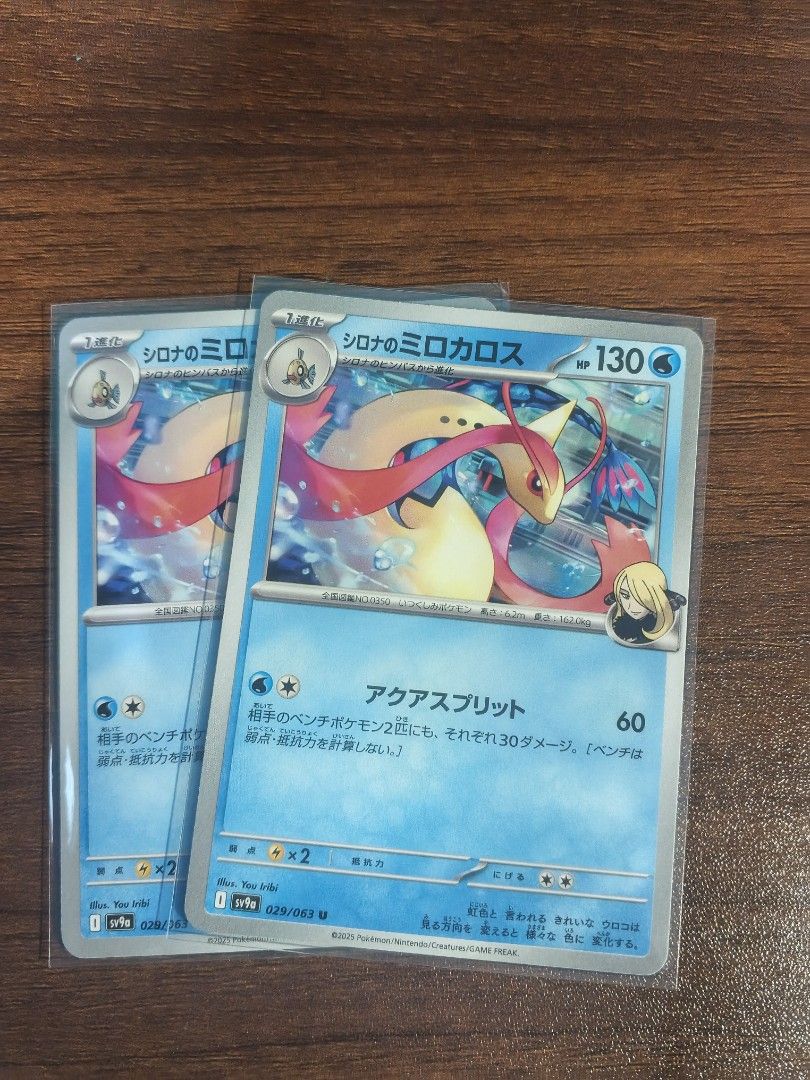 Cynthia's Milotic 029/063 (Category: Raw Singles) located in Imus. Submitted by tamvearo (Listing ID 1467142763, Image 1). Description: Condition : NM.