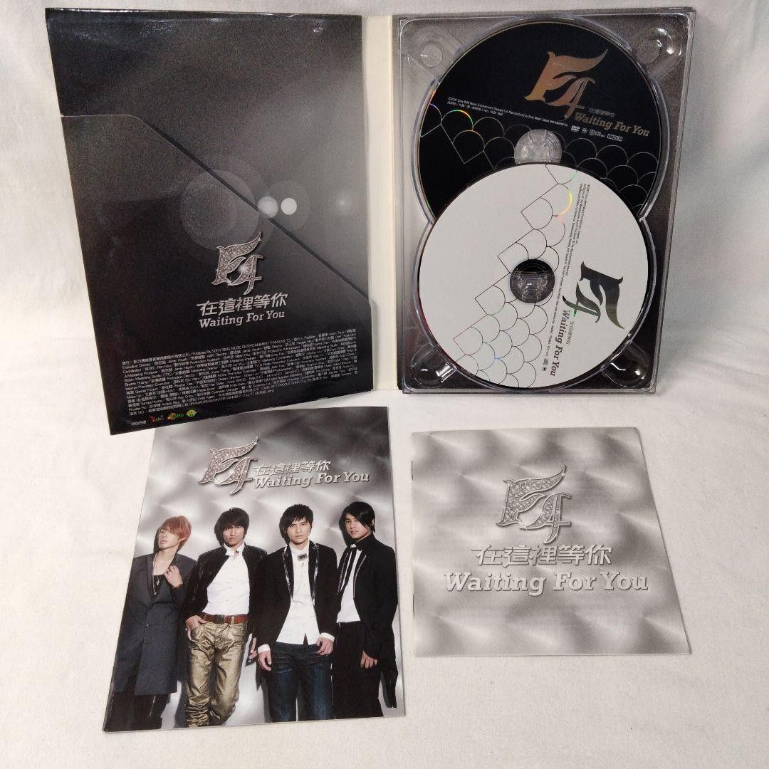 F4 Waiting For You CD Album (Category: CDs & DVDs) located in Paranaque City. Submitted by menard30411 (Listing ID 1467162227, Image 2). Description: - Item: Original F4 'Waiting For You' CD album - Inclusion: Outer slipcase, jewel case, 2 discs, and lyric booklets - Condition: Well-kept discs and paper inserts - Perfect for: Collectors and fans of the iconic Taiwanese boy band - Shipping: Ships securely packed from the Philippines.