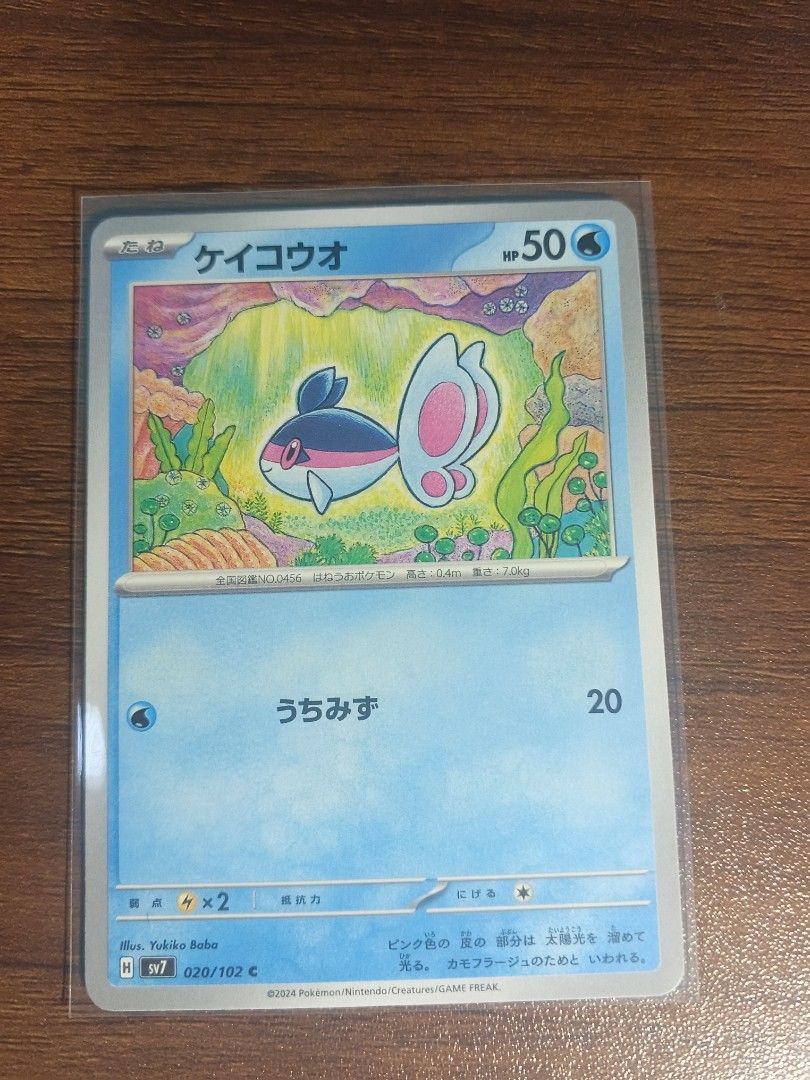 Finneon 020/102 (Category: Raw Singles) located in Imus. Submitted by tamvearo (Listing ID 1467141814, Image 1). Description: Condition : NM.