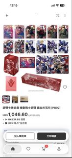 （分類：）位於 。 由 gundam2017 提交（商品編號 1467002941，圖片 1）。簡介： 。
