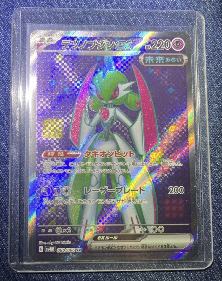 Iron Valiant ex 080/066 SR (Category: Raw Singles) located in Rizal. Submitted by wildforest.2ffa54 (Listing ID 1467135564, Image 1). Description: .