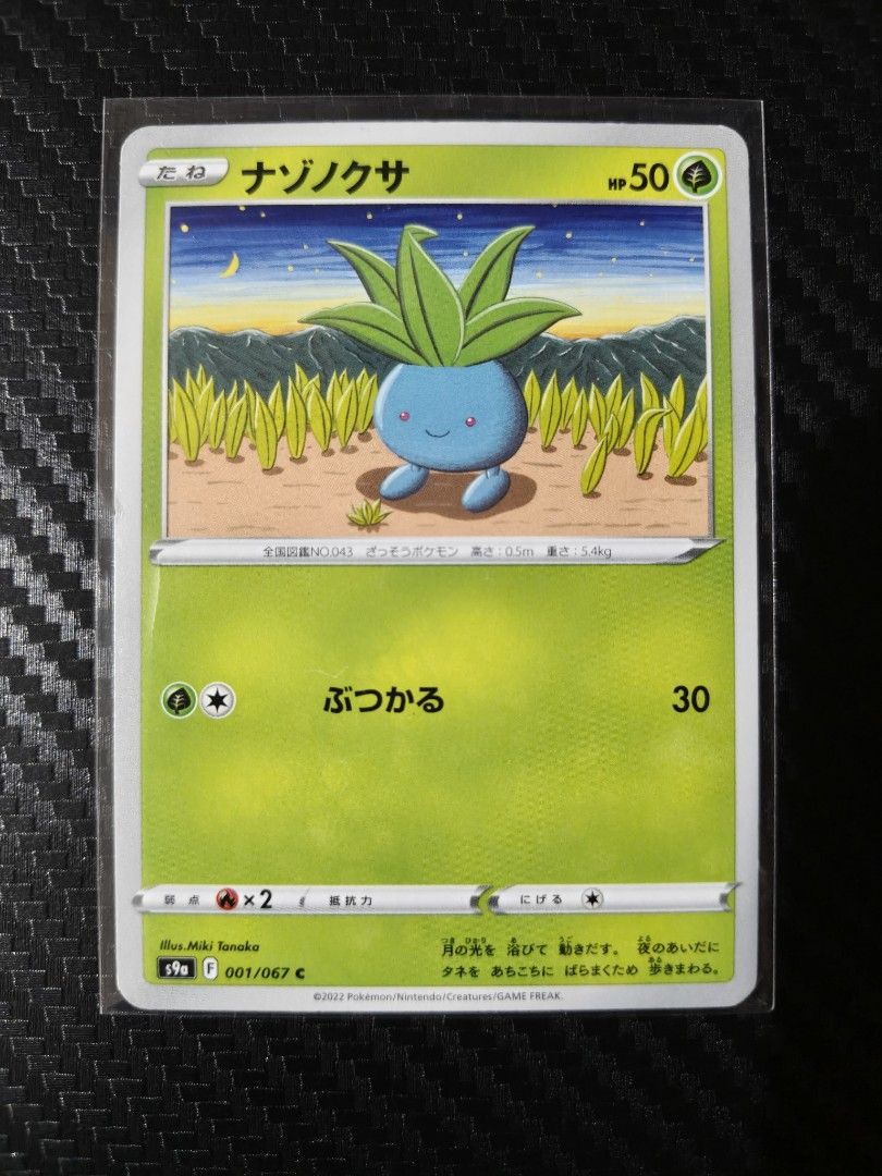 Japanese Pokémon Cards Bundle – Oddish, Gloom & Vileplume (Category: Raw Singles) located in Malolos. Submitted by romsh (Listing ID 1467106983, Image 3). Description: Take All: ₱445 Collector Price: ₱895.00 Oddish 001/067 LP Oddish 001/190 NM Oddish 001/108 NM Gloom 002/067 NM Gloom 002/108 NM Vileplume 003/190 Holofoil - NM.