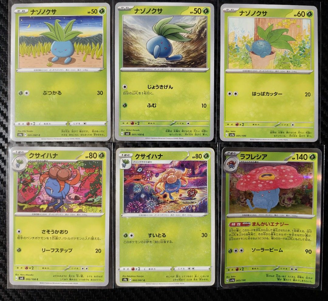 Japanese Pokémon Cards Bundle – Oddish, Gloom & Vileplume (Category: Raw Singles) located in Malolos. Submitted by romsh (Listing ID 1467106983, Image 1). Description: Take All: ₱445 Collector Price: ₱895.00 Oddish 001/067 LP Oddish 001/190 NM Oddish 001/108 NM Gloom 002/067 NM Gloom 002/108 NM Vileplume 003/190 Holofoil - NM.