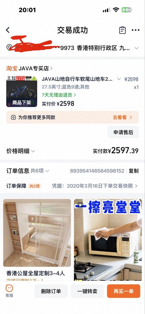 JAVA 27.5吋 9速 軟尾山地車 （分類：單車）位於 Hong Kong。 由 eddie9973 提交（商品編號 1466995086，圖片 2）。簡介： JAVA山地自行車，27.5吋，藍色9速。有避震，連車袋同埋配件，平時泊喺室內。啱晒鍾意踩山地車或者郊外遊嘅朋友。有興趣可以問下細節，九龍區交收。。