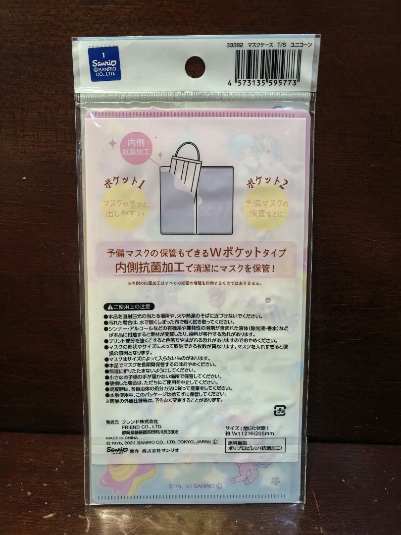 Little Twin Stars mask case (Category: Sanitary Hygiene) located in Manila. Submitted by maifabfinds (Listing ID 1467154159, Image 2). Description: .
