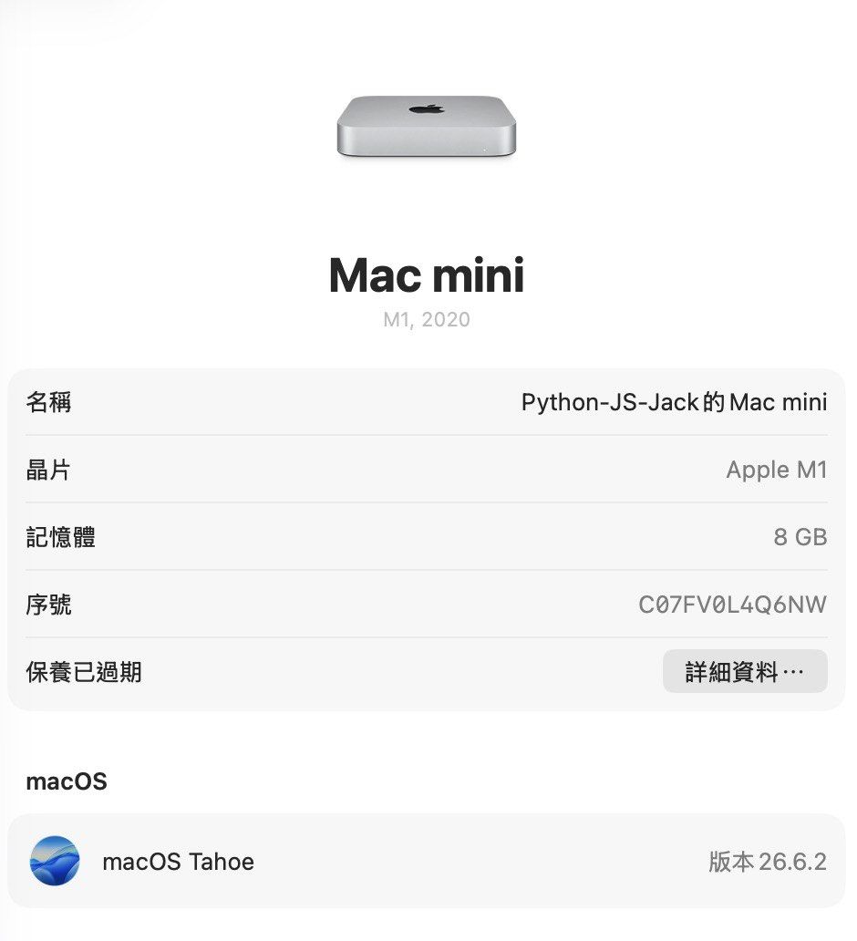 Mac Mini 2020 M1 8GB RAM 512 GB SSD （分類：桌上電腦）位於 Hong Kong。 由 jackchan1805 提交（商品編號 1467126767，圖片 2）。簡介： 運作正常mac mini 可供作養龍蝦 本地運行伺服器之用。