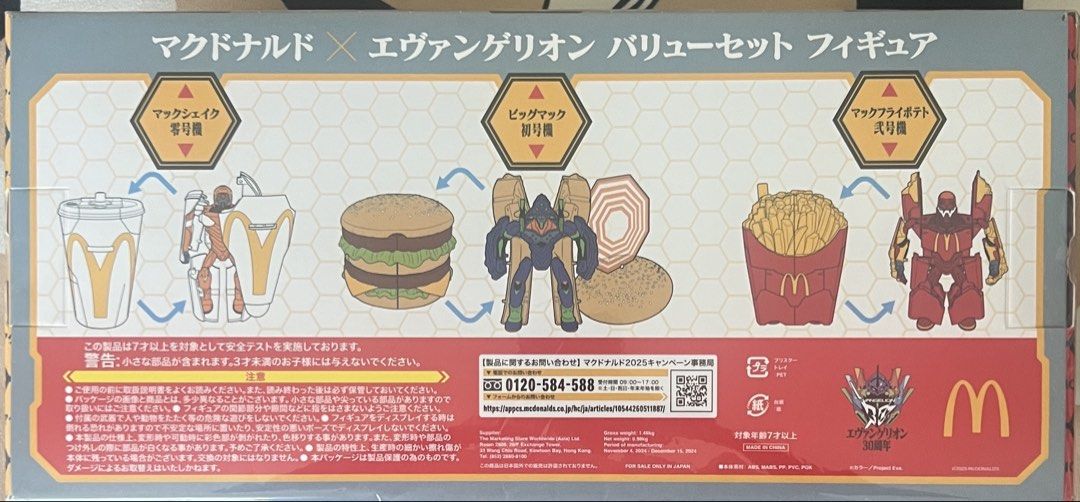 McDonald's x Evangelion 30th (Category: Figurines & Statues) located in Manila. Submitted by benzong23 (Listing ID 1466991096, Image 2). Description: McDonald’s x Evangelion 30th Brandnew (small tear).