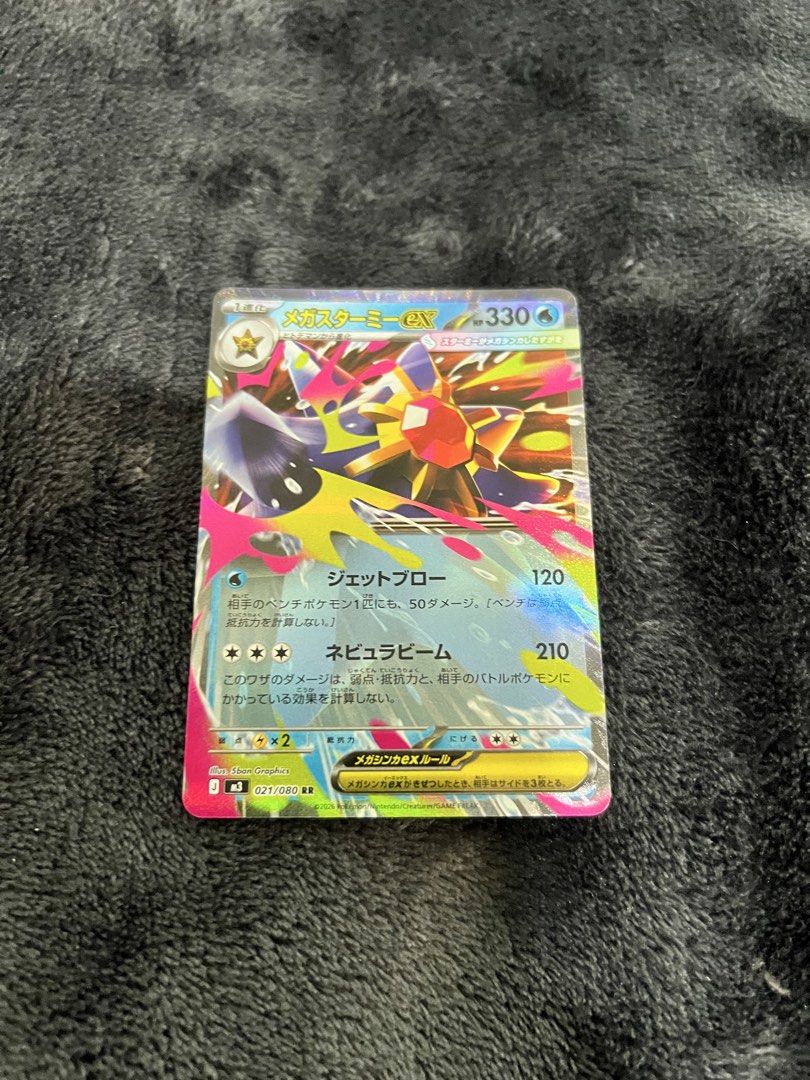Mega Starmie ex 021/080 RR (Category: Raw Singles) located in Quezon City. Submitted by peachnikk (Listing ID 1467039166, Image 1). Description: Mega Starmie EX - Japanese Payment is Gcash MOD is Lalamove and Grab Please communicate properly! :D .