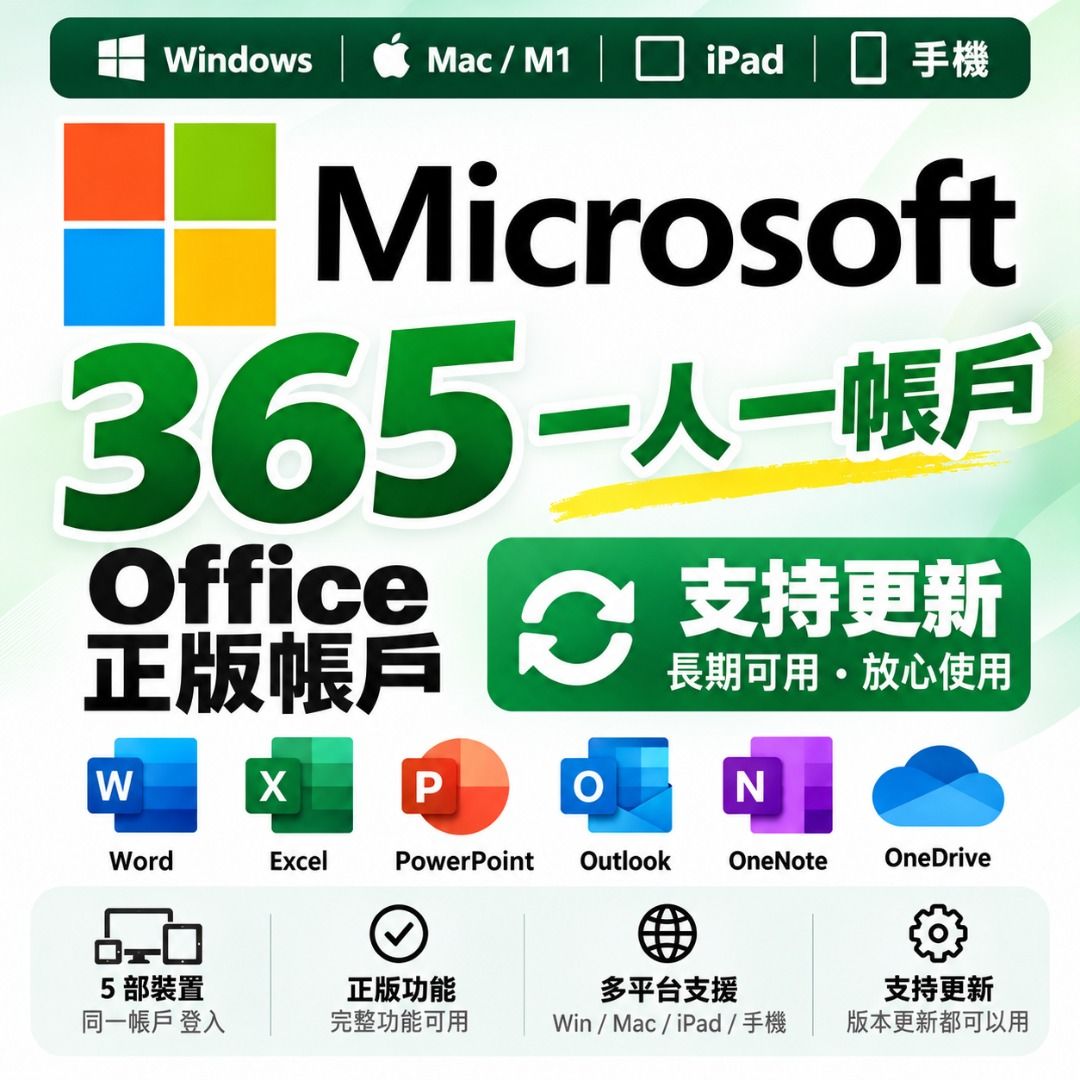 Microsoft office 365 Microsoft Office 365 2021 2019 2016 PC Windows MAC （分類：電腦軟件 ）位於 Hong Kong。 由 lucklololo 提交（商品編號 1467116981，圖片 1）。簡介： ✅ Office Microsoft 365｜HK$38 一次性購買 最多5位用戶 我比帳號你用,可改密 ✅ Microsoft 365 個人版｜1年 HK$328 1位用戶使用 使用自己的 Microsoft 帳戶兌換 支援 Word、Excel、PowerPoint 等應用程式 ✅ Microsoft 365 家用版｜1年 HK$388 最多6位用戶 使用自己的 Microsoft 帳戶兌換 雲端儲存空間按實際方案提供。