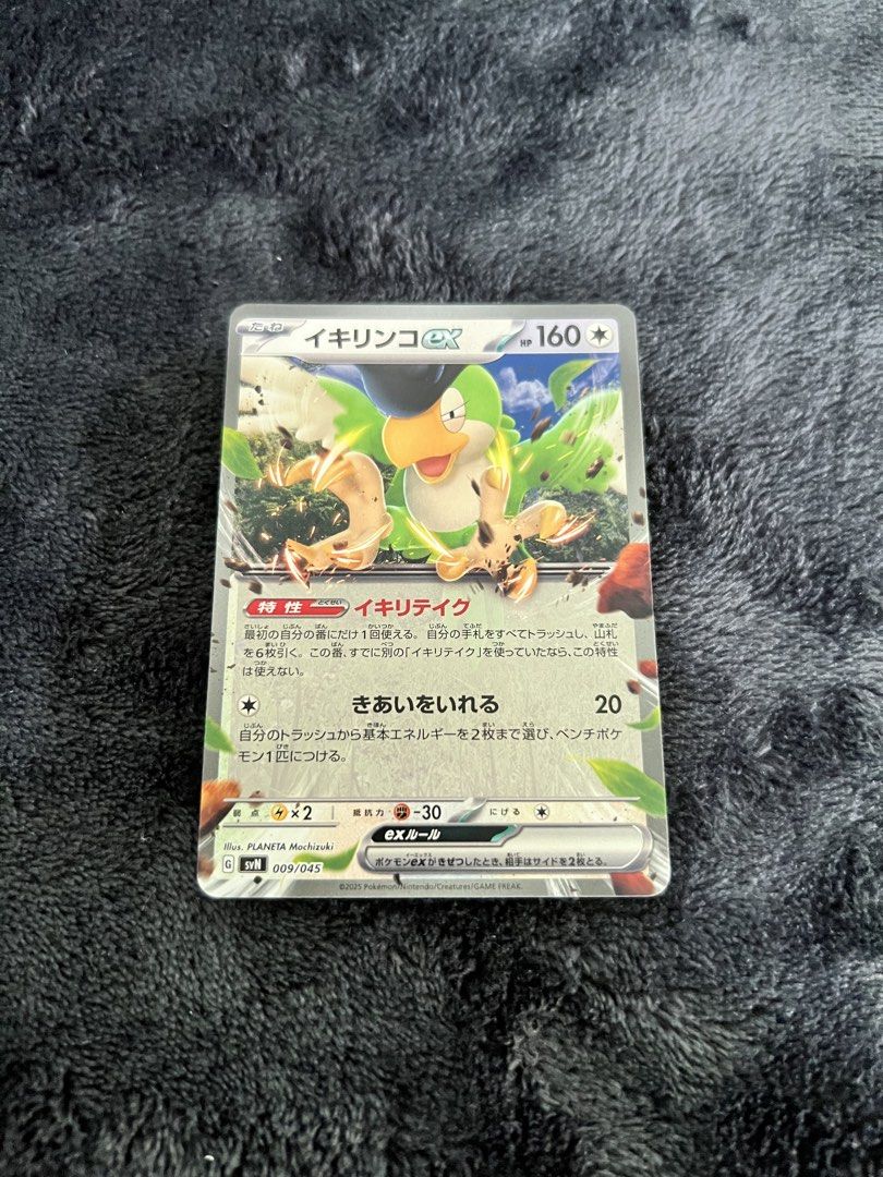 Squawkabilly EX RR (Category: Raw Singles) located in Quezon City. Submitted by peachnikk (Listing ID 1467027551, Image 1). Description: Squawkabilly EX - Japanese Payment is Gcash MOD is Lalamove and Grab Please communicate properly! :D .