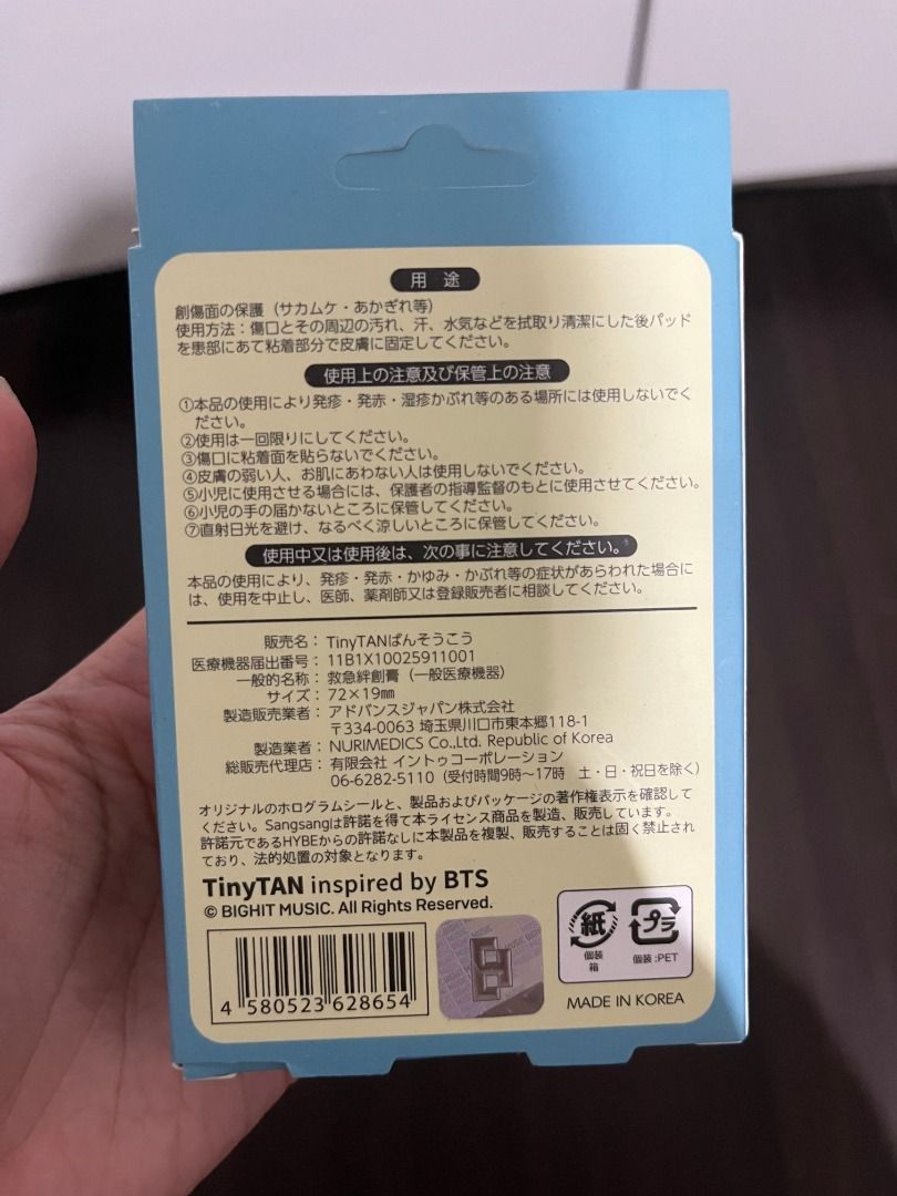 TinyTAN Band Cure 10pcs BTS (Category: Medical Supplies & Tools) located in Caloocan City. Submitted by jujudumbo (Listing ID 1467090096, Image 2). Description: - Official BTS TinyTAN merchandise manufactured by Nurimedics Korea - Brand new and unopened box with authentic hologram sticker - Contains 10 pieces of bandages with 10 different cute designs - Bandage size: 72x19mm each - Perfect for collection or everyday use!.