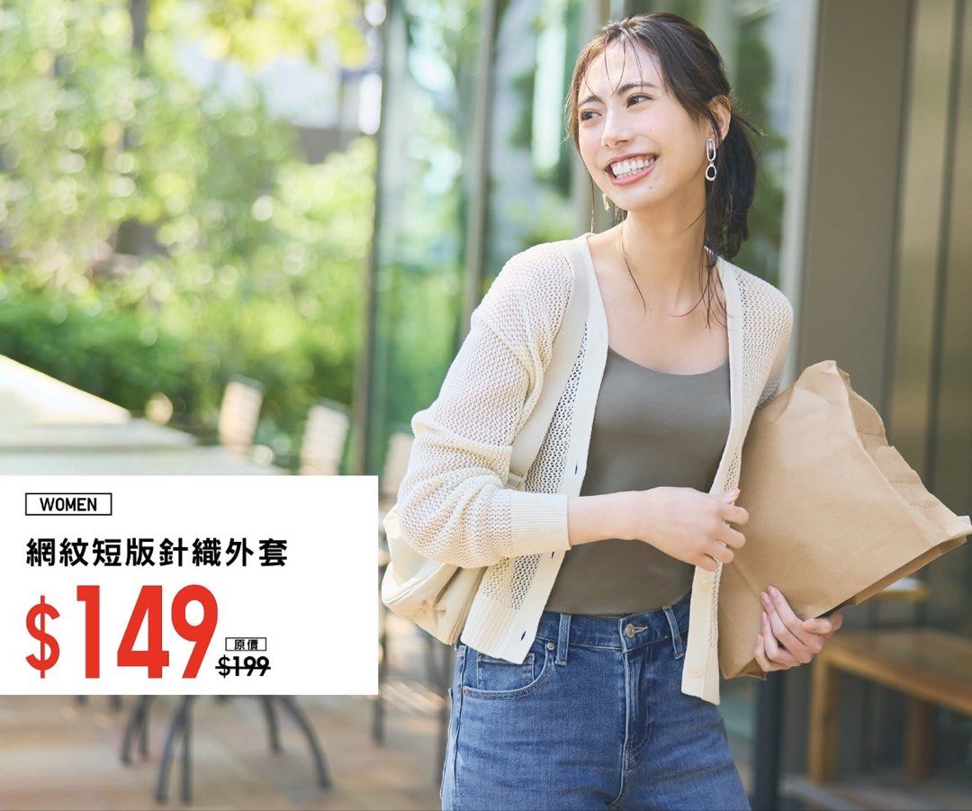 UNIQLO mesh cardigan (Category: Coats, Jackets and Outerwear) located in San Jose del Monte. Submitted by mamiracky (Listing ID 1467073441, Image 1). Description: .