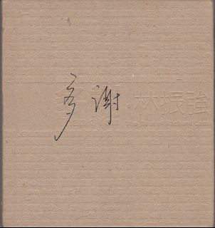（分類：）位於 。 由 superfansforever 提交（商品編號 1467347825，圖片 1）。簡介： 。