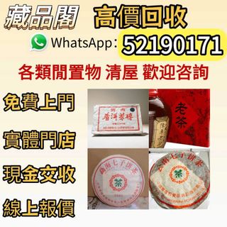 （分類：）位於 。 由 wts-52190171 提交（商品編號 1467253986，圖片 1）。簡介： 。