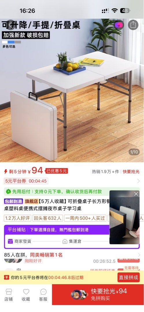 便攜式可摺疊長方形餐桌 夜市擺攤學習桌 1.2米白腿白色 （分類：桌子）位於 Hong Kong。 由 gentlebird.3a8be7 提交（商品編號 1467251452，圖片 1）。簡介： 1.2米長方形摺疊桌，白色，輕便款。可以對摺收納，仲有手提位，搬運好方便。平時可以用嚟做飯檯、食飯檯、戶外擺檔、夜市擺攤或者小朋友溫書做功課都得。4至6人用得，慳位又實用。。