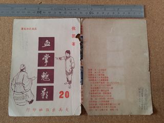 （分類：）位於 。 由 kpli2000 提交（商品編號 1467299044，圖片 1）。簡介： 。