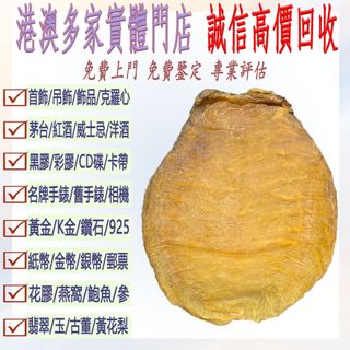 （分類：）位於 。 由 vasteagle_e205f8 提交（商品編號 1467194588，圖片 1）。簡介： 。