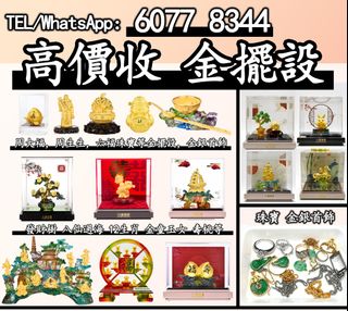 （分類：）位於 。 由 hk60778344 提交（商品編號 1467272579，圖片 1）。簡介： 。